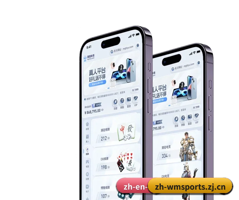 完美体育 APP(WMSPORTS)